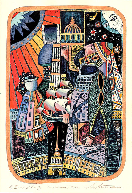 "Волхвы" Смешанная техника (17,2 х 25,4 см) недель Иллюстрации Автор Александр Лыткин инфо 13451b.