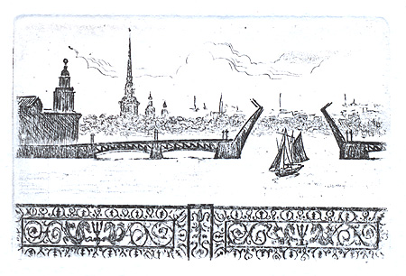 "Дворцовый мост" Офорт (16,9 х 13,9 см) Санкт-Петербургском художественном институте им инфо 13465b.